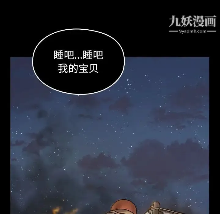 桃花 第56話 第110页
