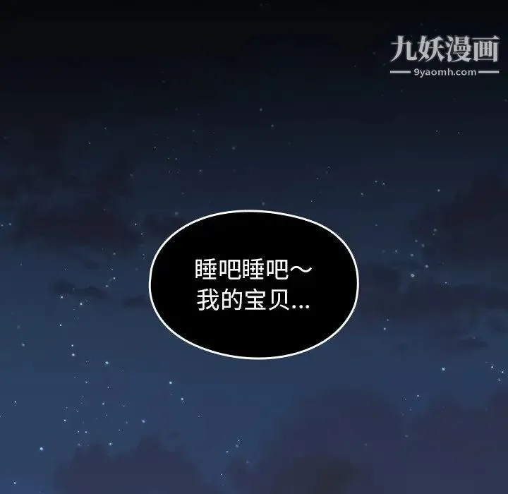 桃花 第56話 第97页