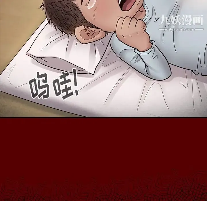桃花 第56話 第55页