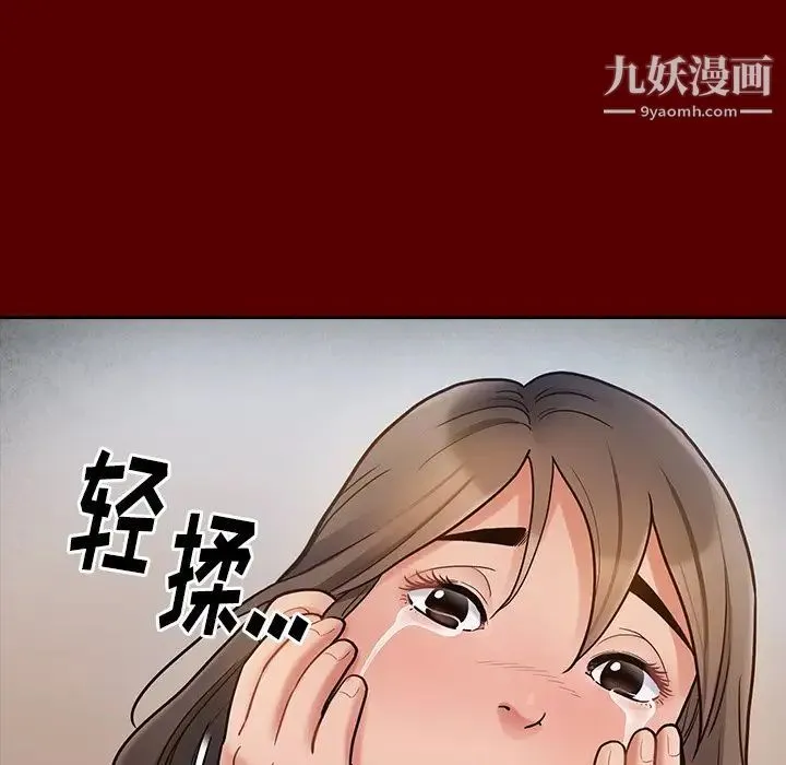桃花 第56話 第30页