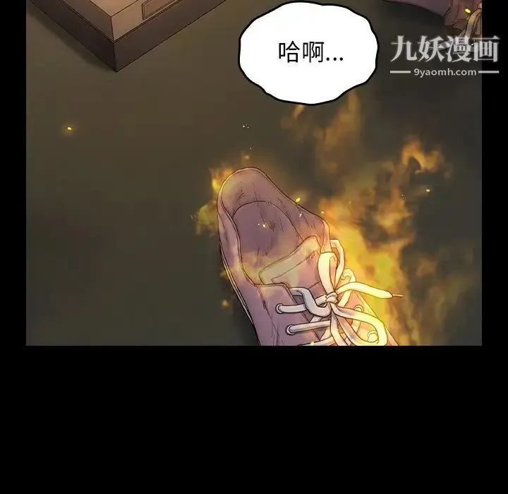 桃花 第56話 第6页