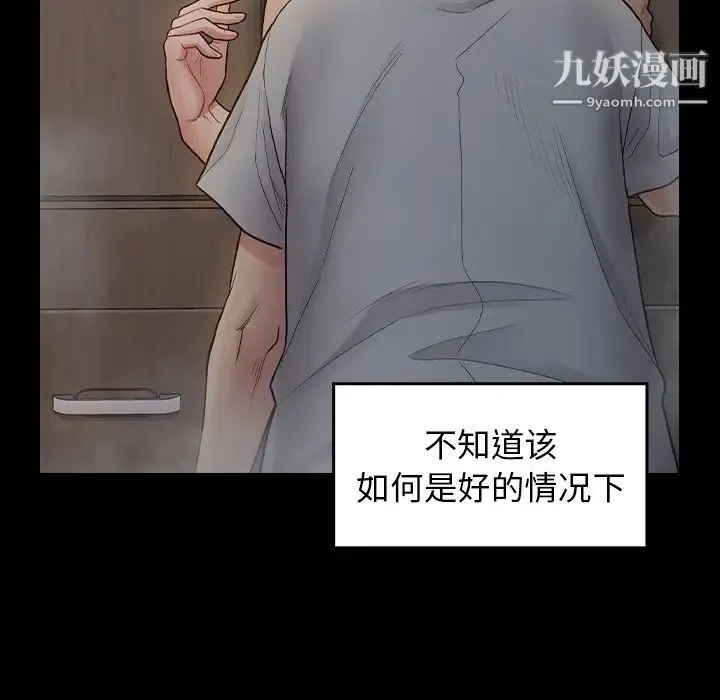 桃花 第56話 第90页