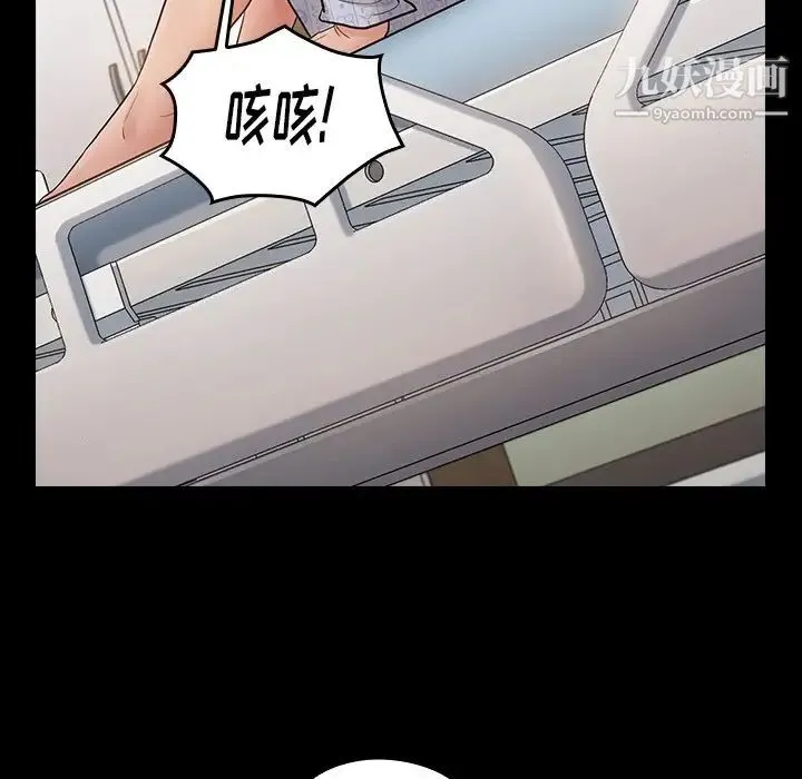 桃花 第56話 第140页