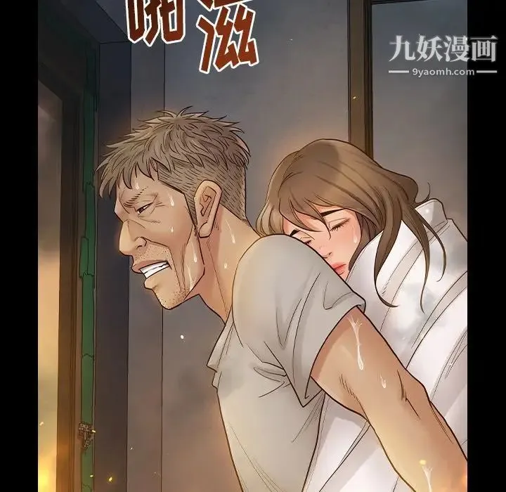桃花 第56話 第104页