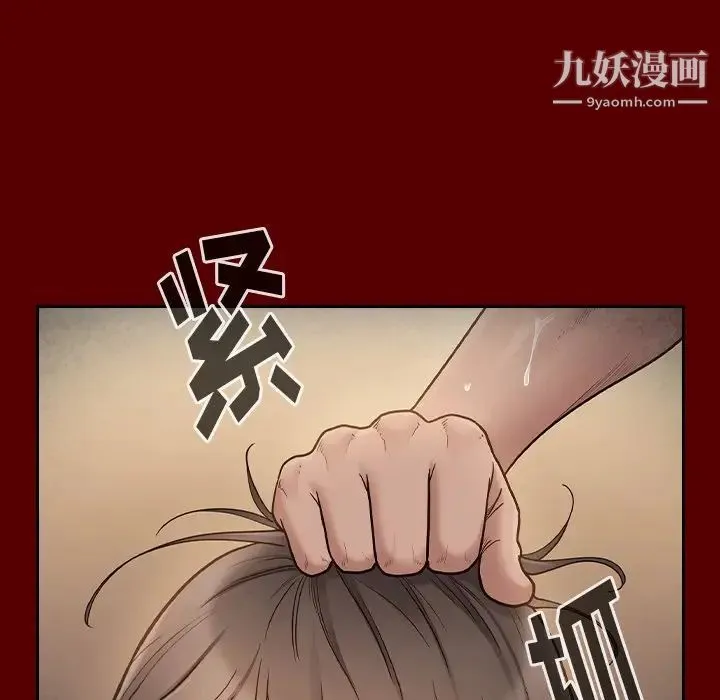 桃花 第56話 第37页