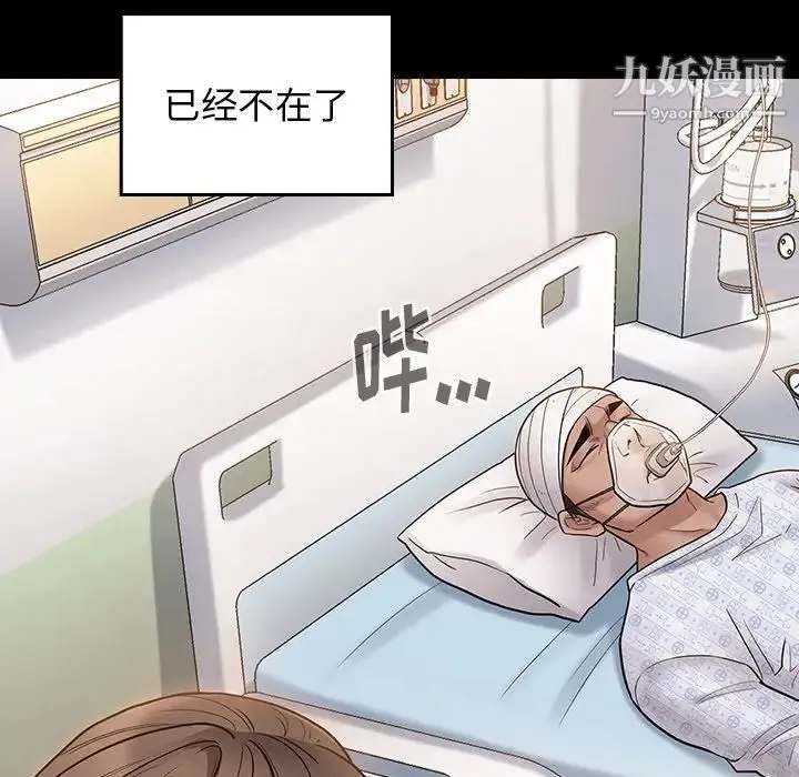 桃花 第56話 第146页