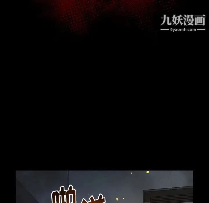 桃花 第56話 第103页