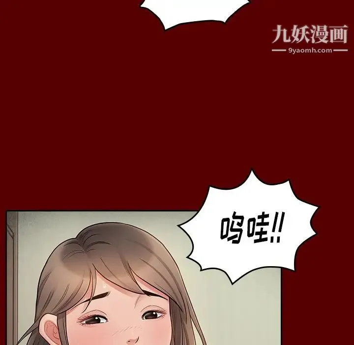 桃花 第56話 第50页