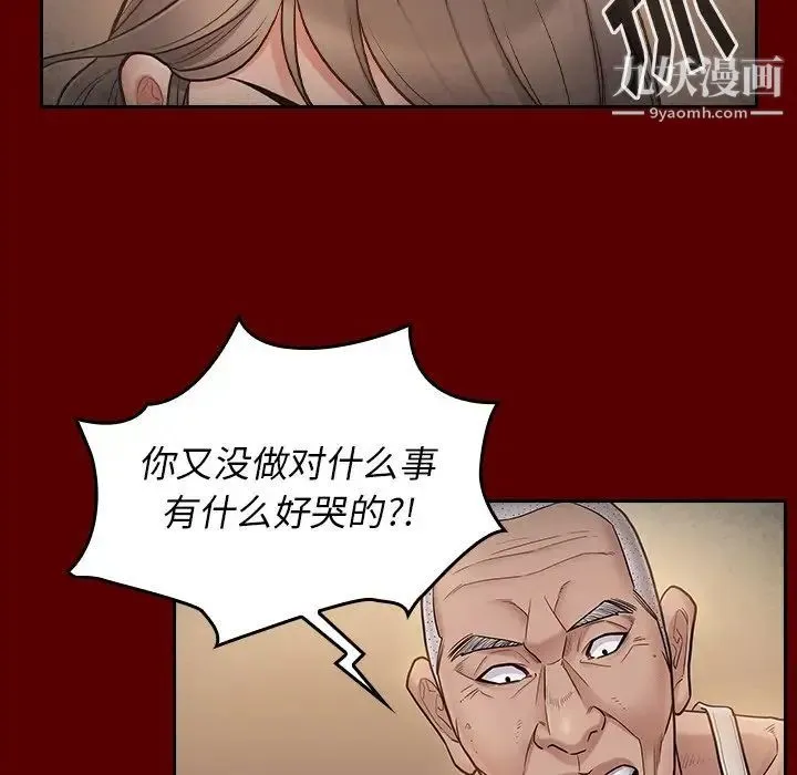 桃花 第56話 第38页