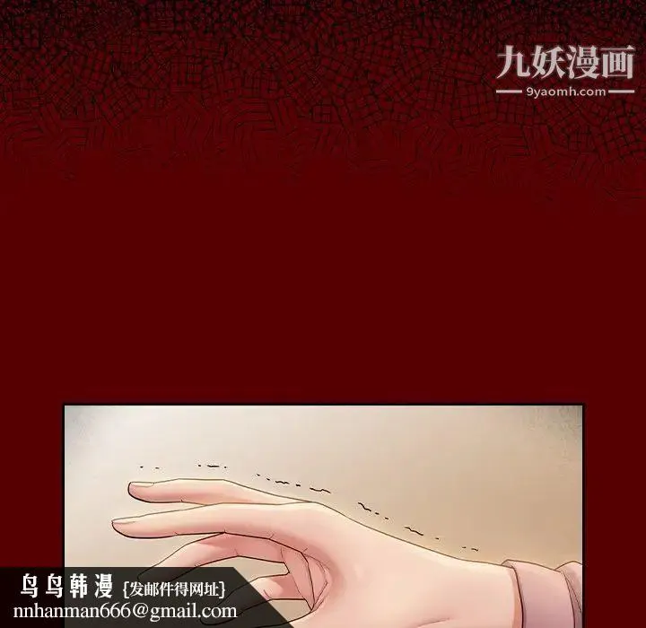 桃花 第56話 第76页