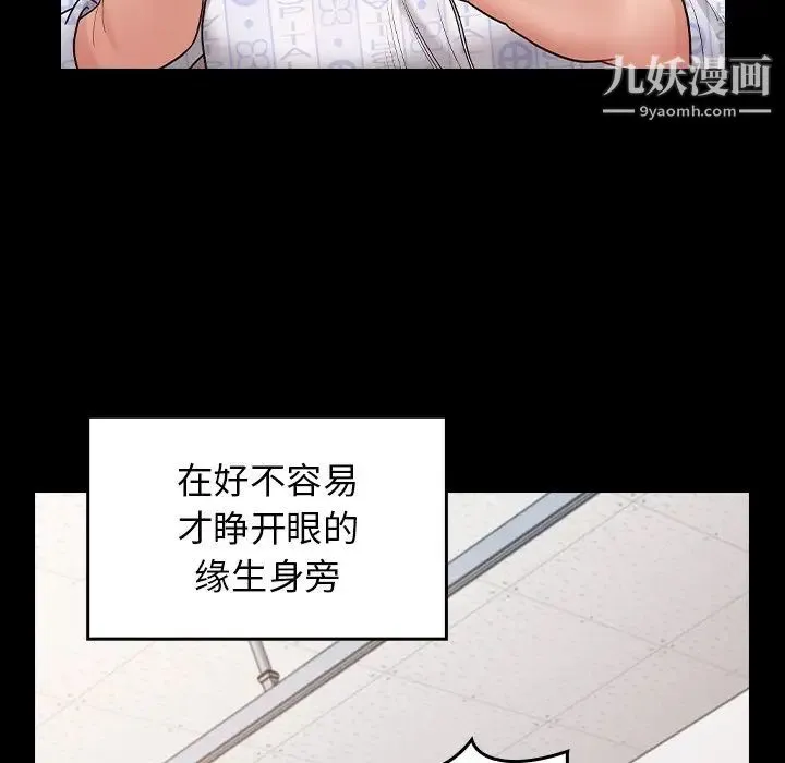 桃花 第56話 第138页