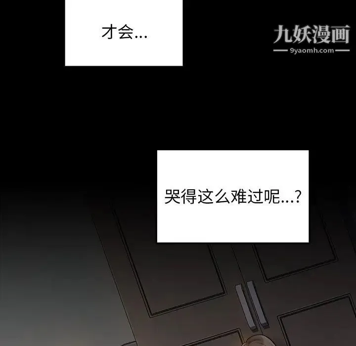 桃花 第56話 第65页