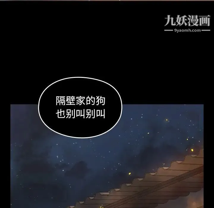 桃花 第56話 第115页