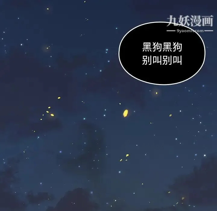 桃花 第56話 第113页