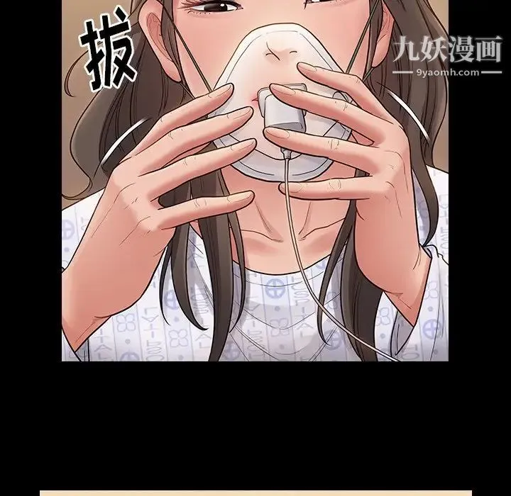 桃花 第56話 第136页