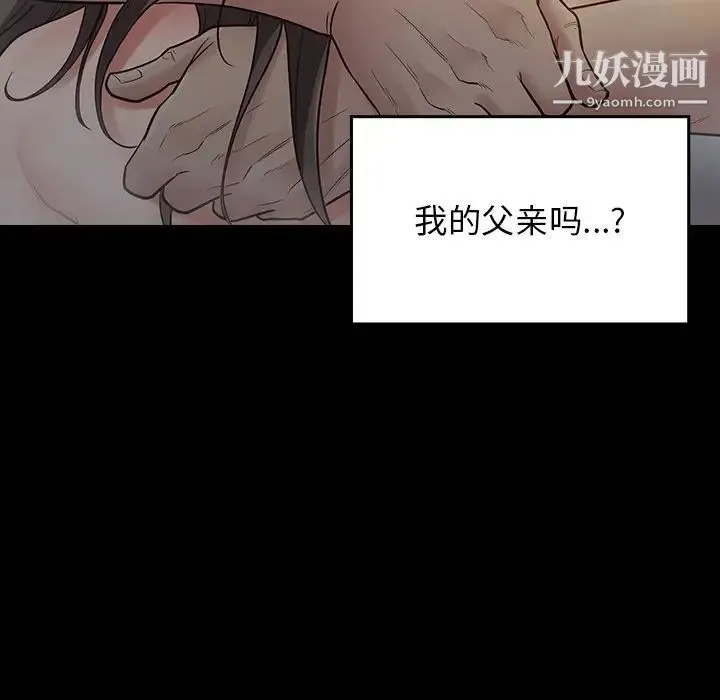 桃花 第56話 第72页