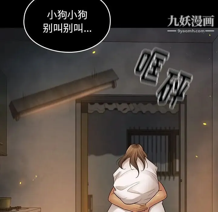桃花 第56話 第106页