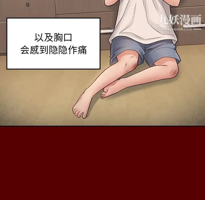 桃花 第56話 第48页