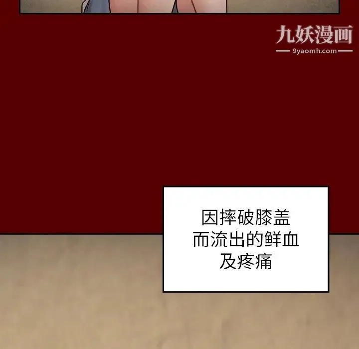 桃花 第56話 第28页
