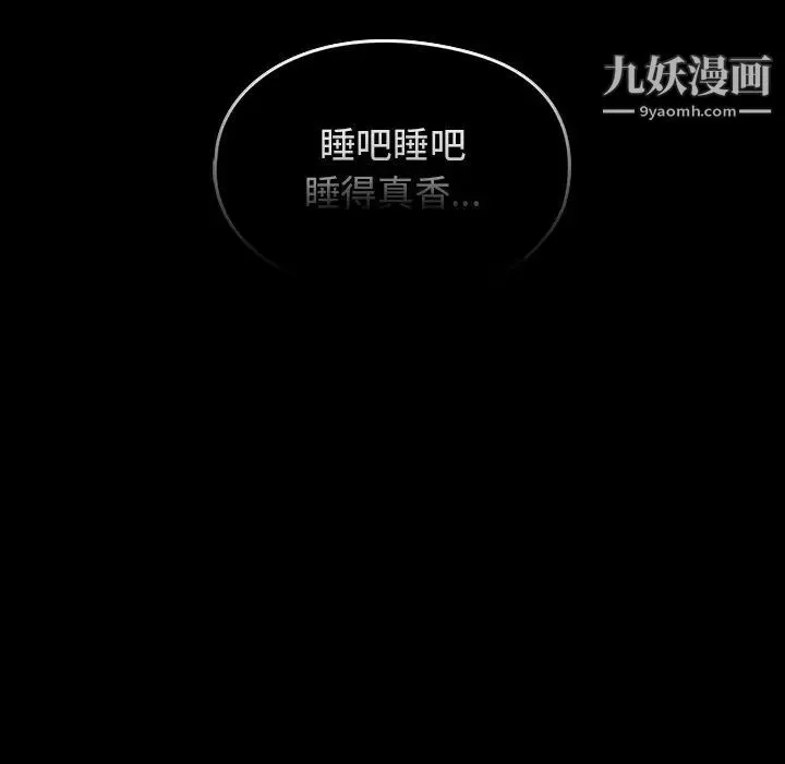 桃花 第56話 第120页