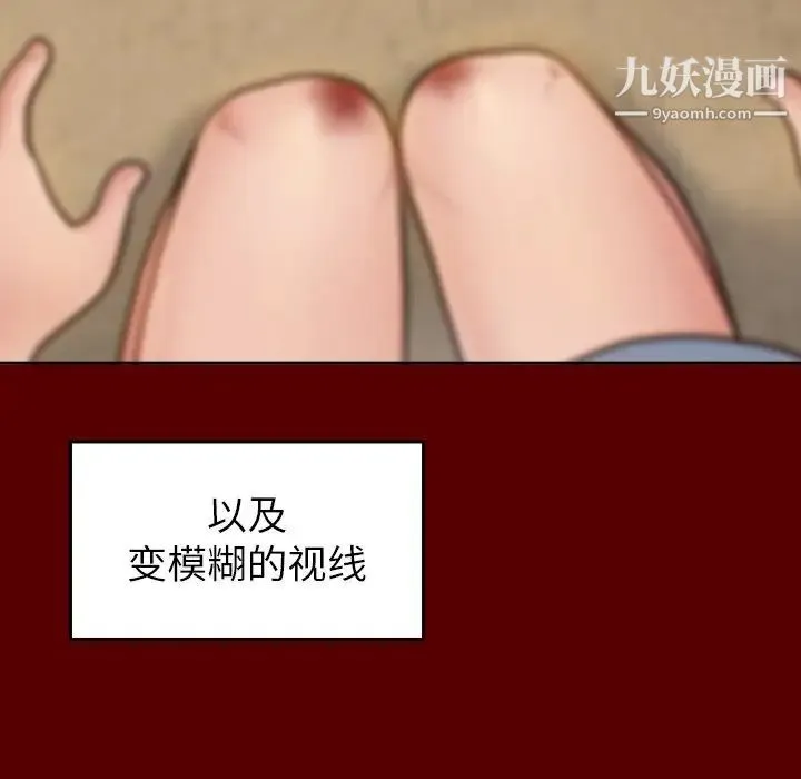桃花 第56話 第29页