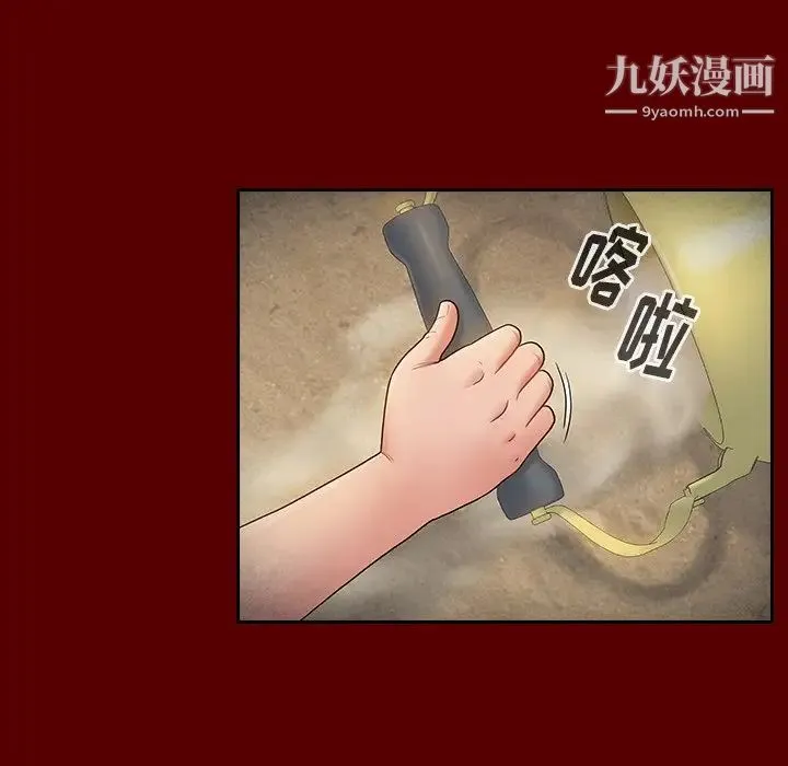 桃花 第56話 第32页