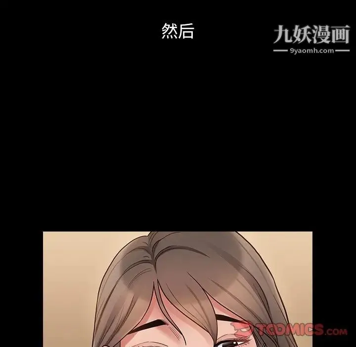 桃花 第56話 第135页
