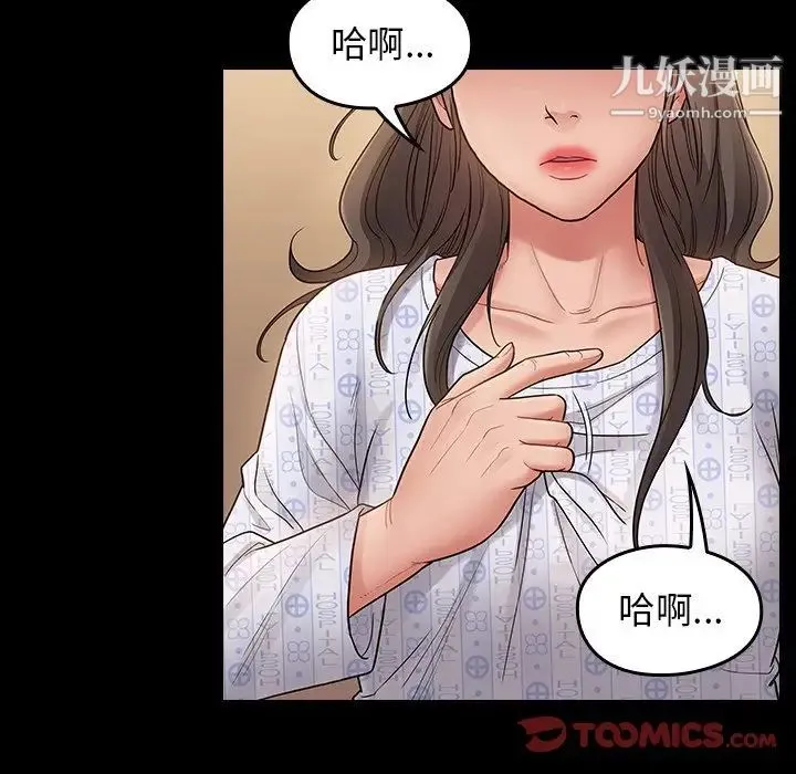 桃花 第56話 第141页