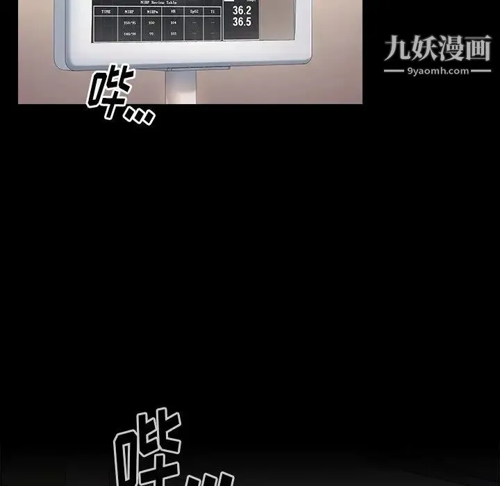 桃花 第56話 第124页