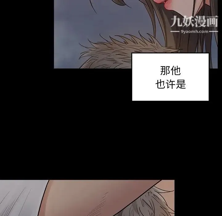 桃花 第56話 第83页
