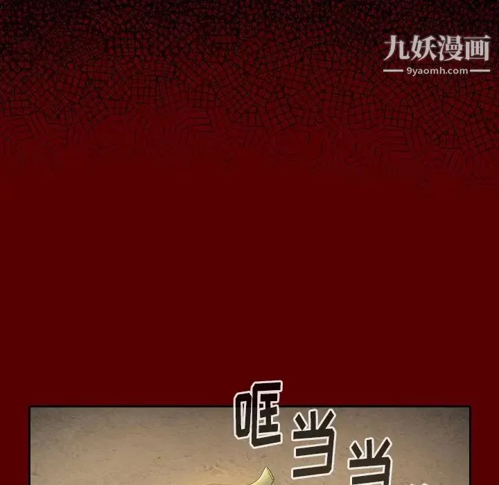 桃花 第56話 第20页