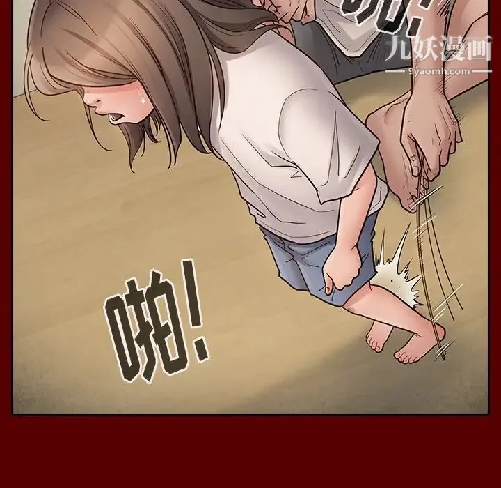 桃花 第56話 第44页