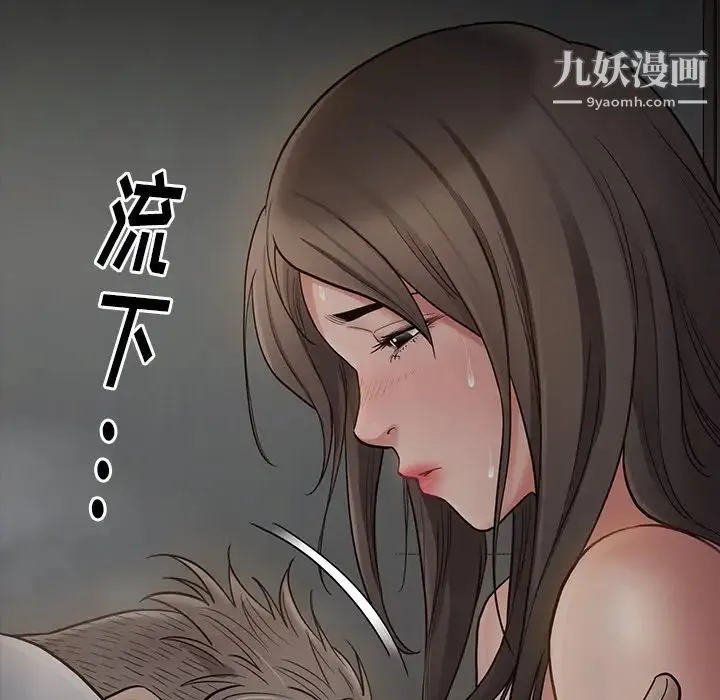 桃花 第56話 第86页