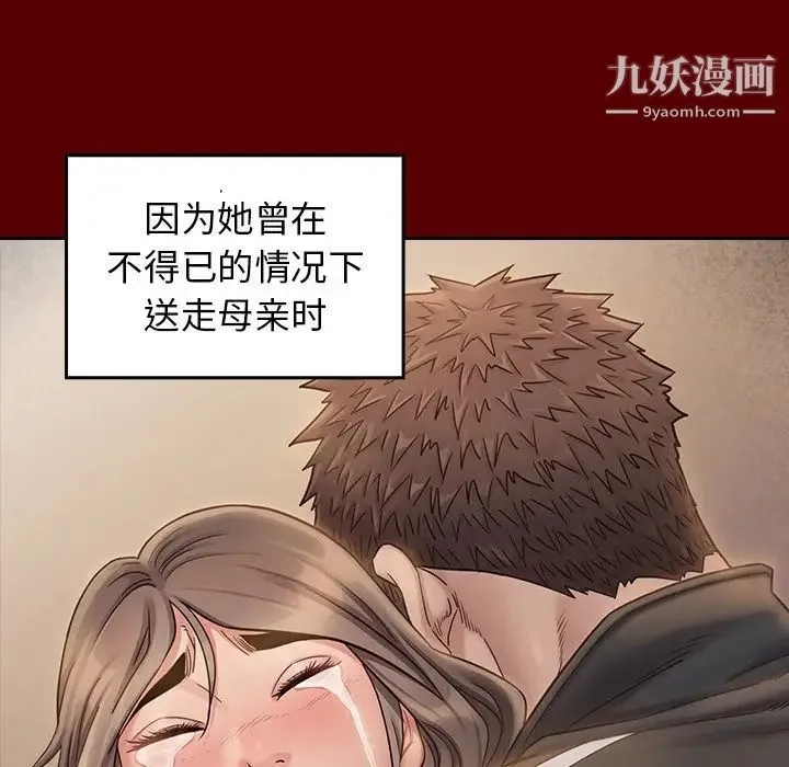 桃花 第56話 第79页