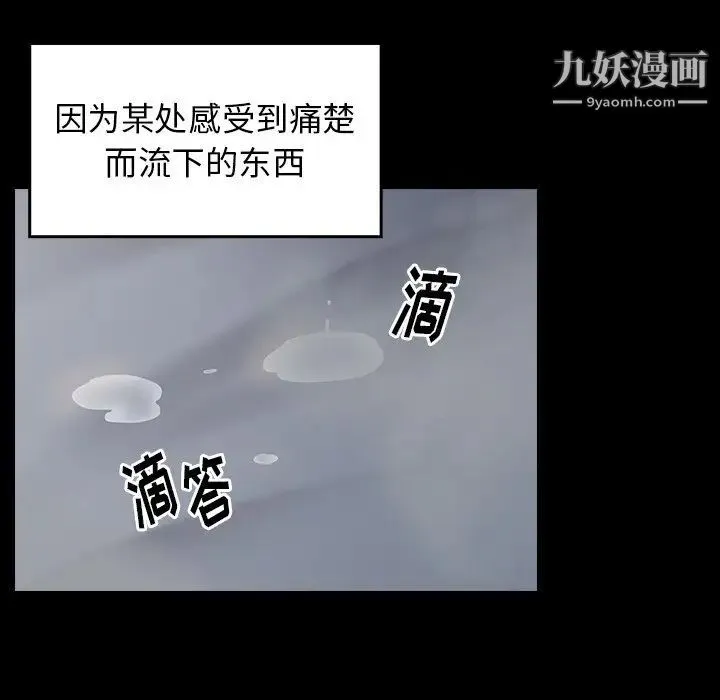 桃花 第56話 第60页