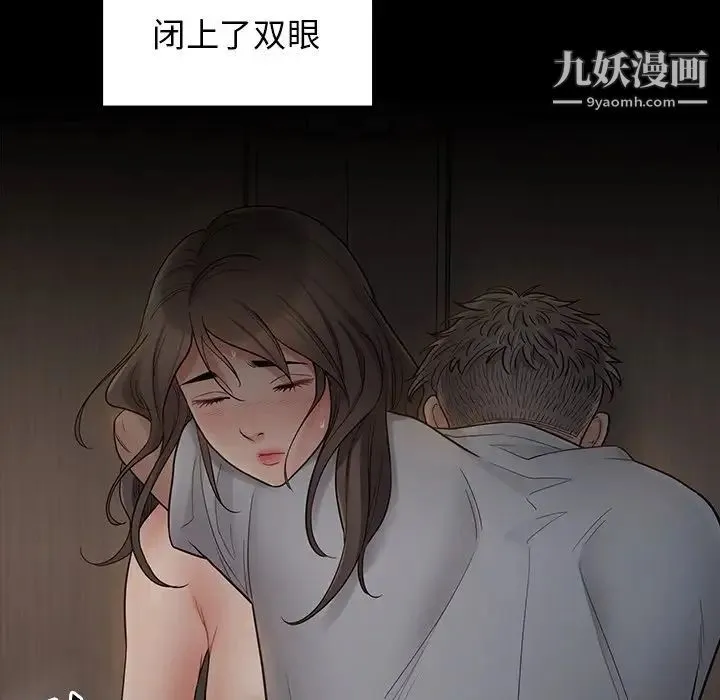 桃花 第56話 第94页