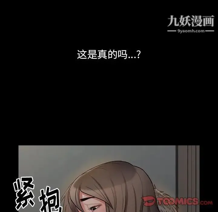 桃花 第56話 第69页