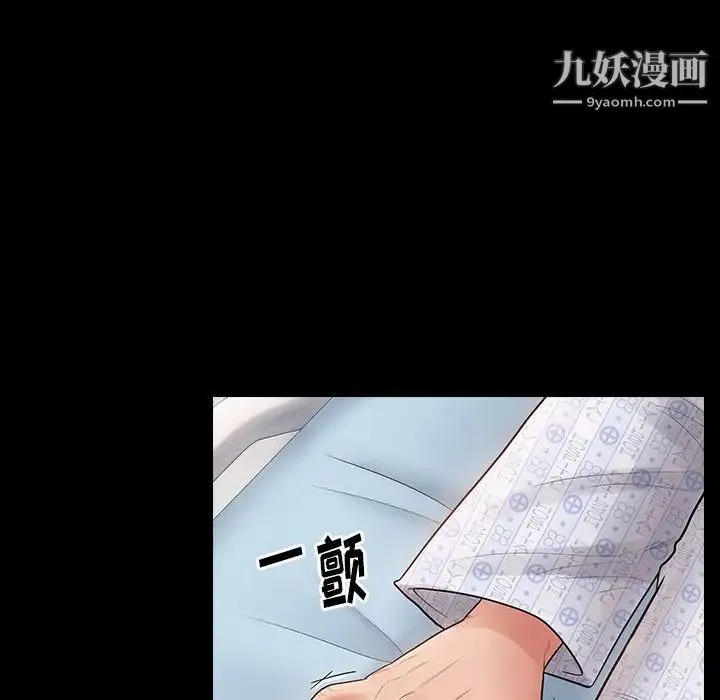 桃花 第56話 第127页