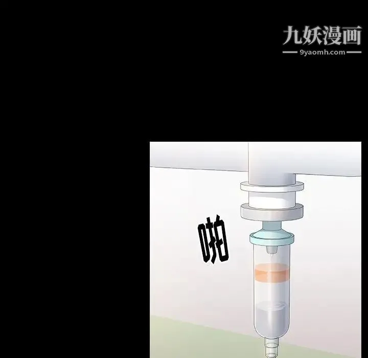桃花 第56話 第122页
