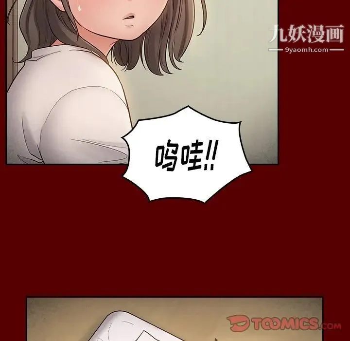 桃花 第56話 第51页