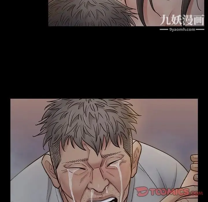 桃花 第56話 第63页