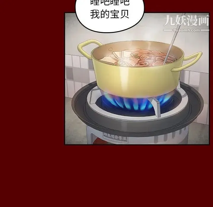 桃花 第56話 第100页