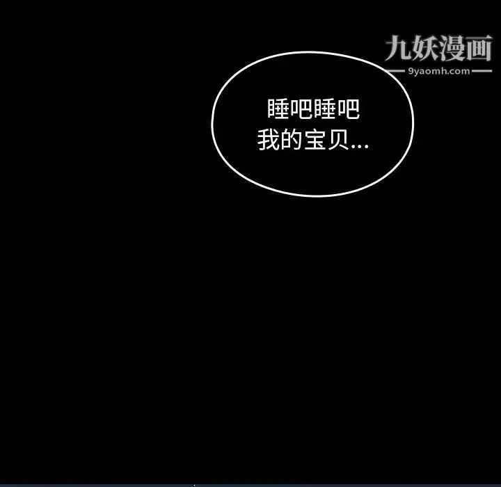 桃花 第56話 第112页