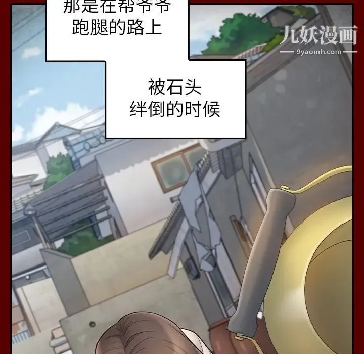 桃花 第56話 第24页