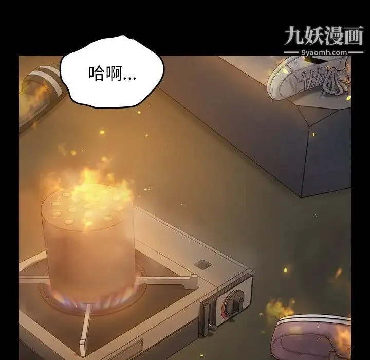 桃花 第56話 第5页