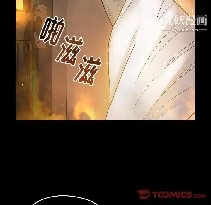 桃花 第56話 第105页