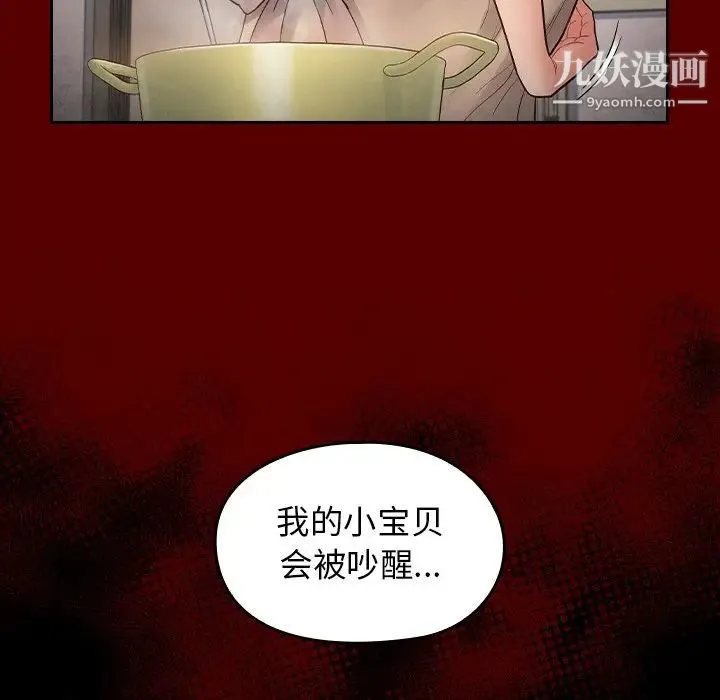 桃花 第56話 第102页