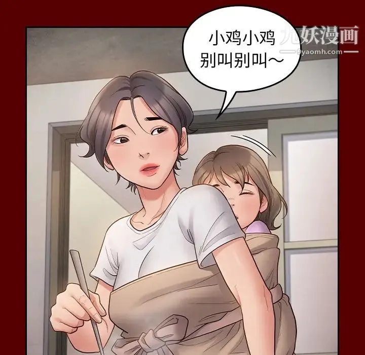 桃花 第56話 第101页
