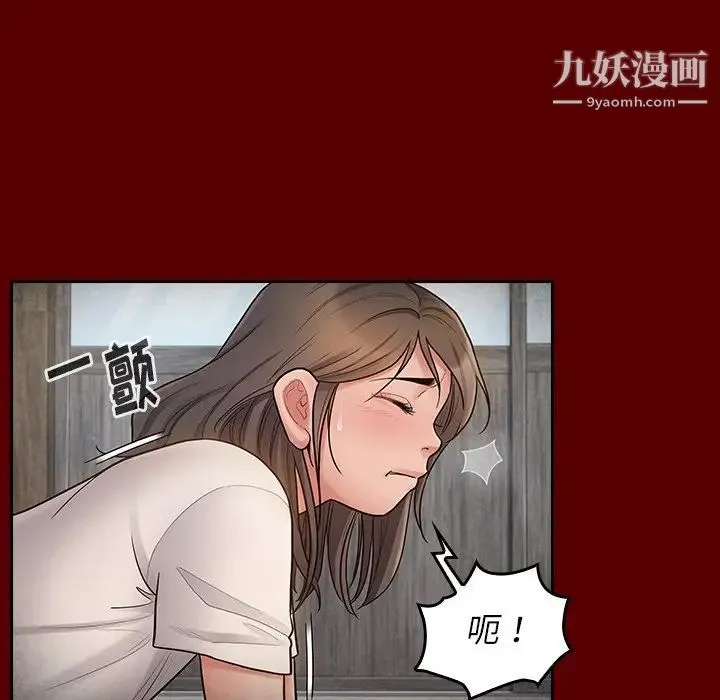 桃花 第56話 第26页