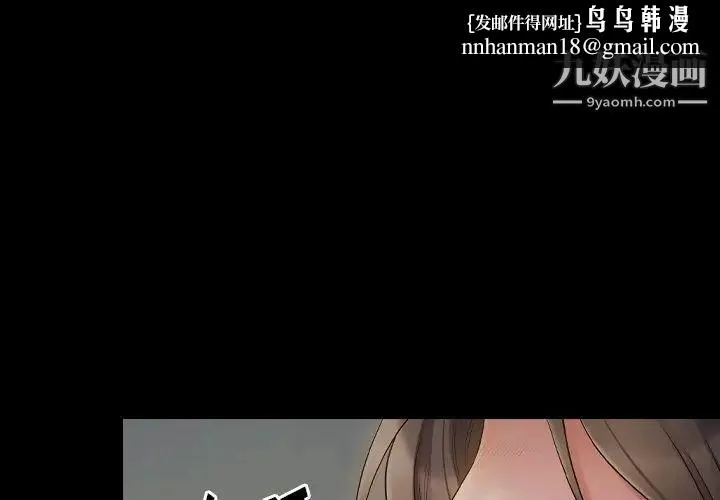 桃花 第56話 第1页